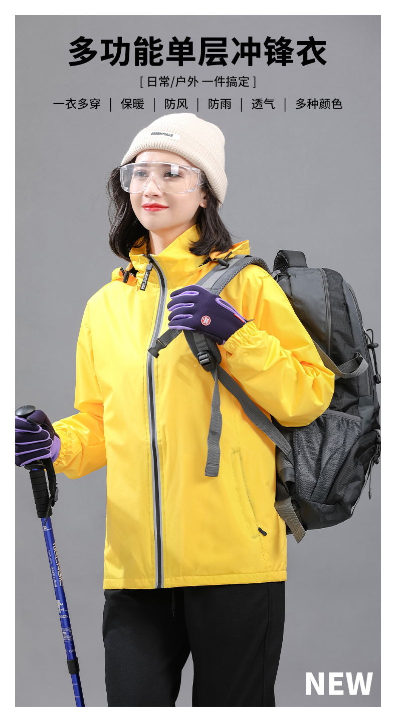 500g Polyester Pongee Single-layer Jacket GT3-DY921