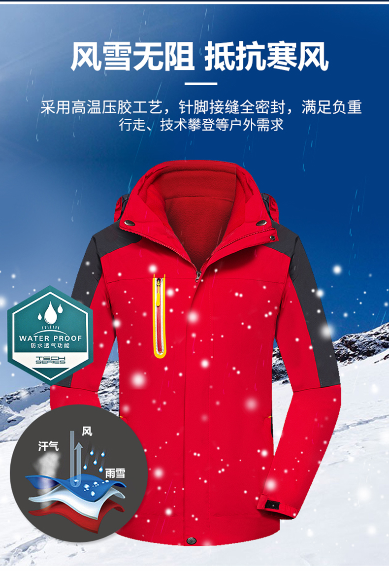 Outdoor windproof and waterproof three-in-one jacket for couples H22-8819