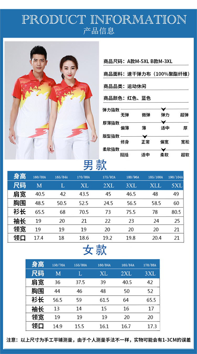 Quick-drying casual sports badminton clothing lapel tops for men and women 110-1656