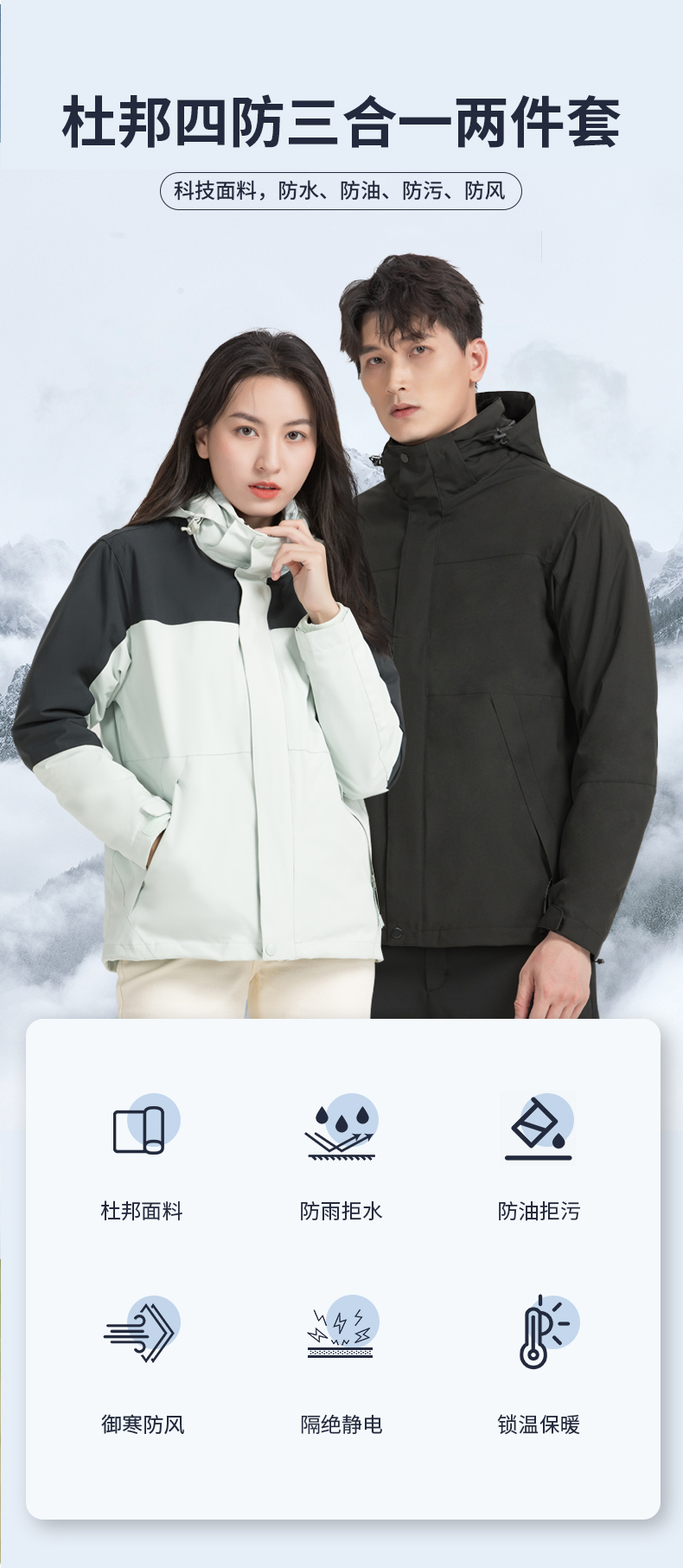 Anti-oil two-piece suit polar fleece liner three-in-one protective jacket for men and women KC2-220805