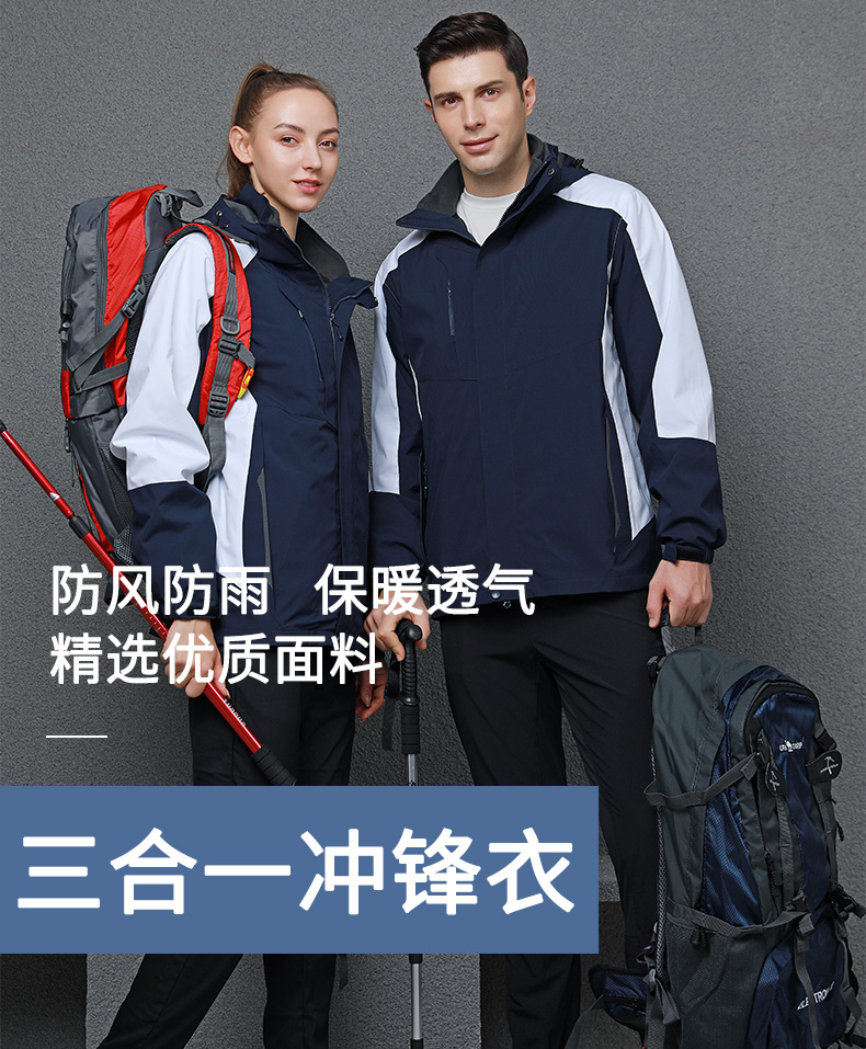 320g150D mechanical elastic warm polar fleece liner three-in-one jacket general model GT3-909