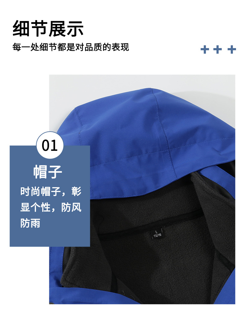 320g150D mechanical elastic warm polar fleece liner three-in-one jacket general model GT3-909