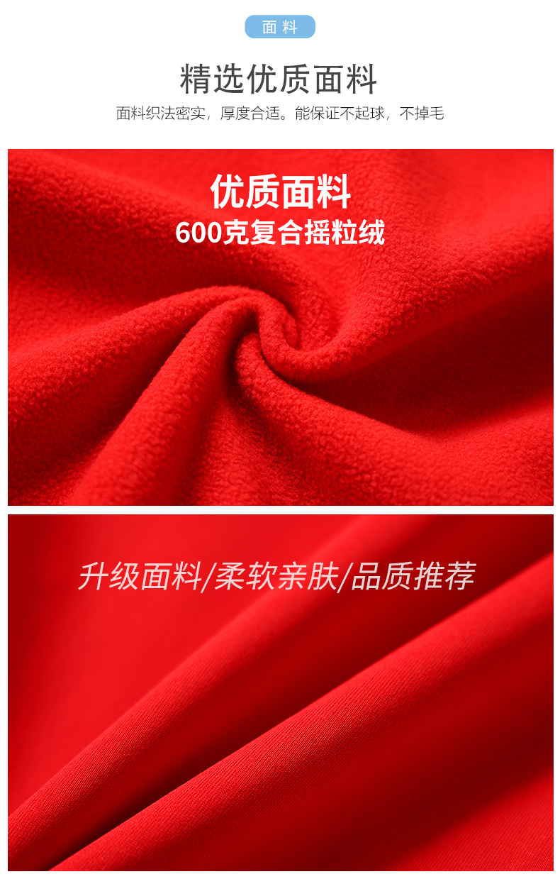 600g composite polar fleece jacket universal GJ12-728