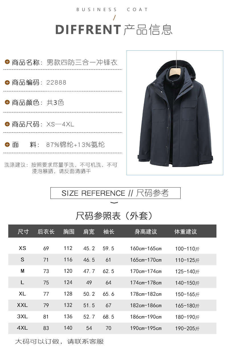 High-end business DuPont four-proof three-in-one jacket for men and women Z09-22888