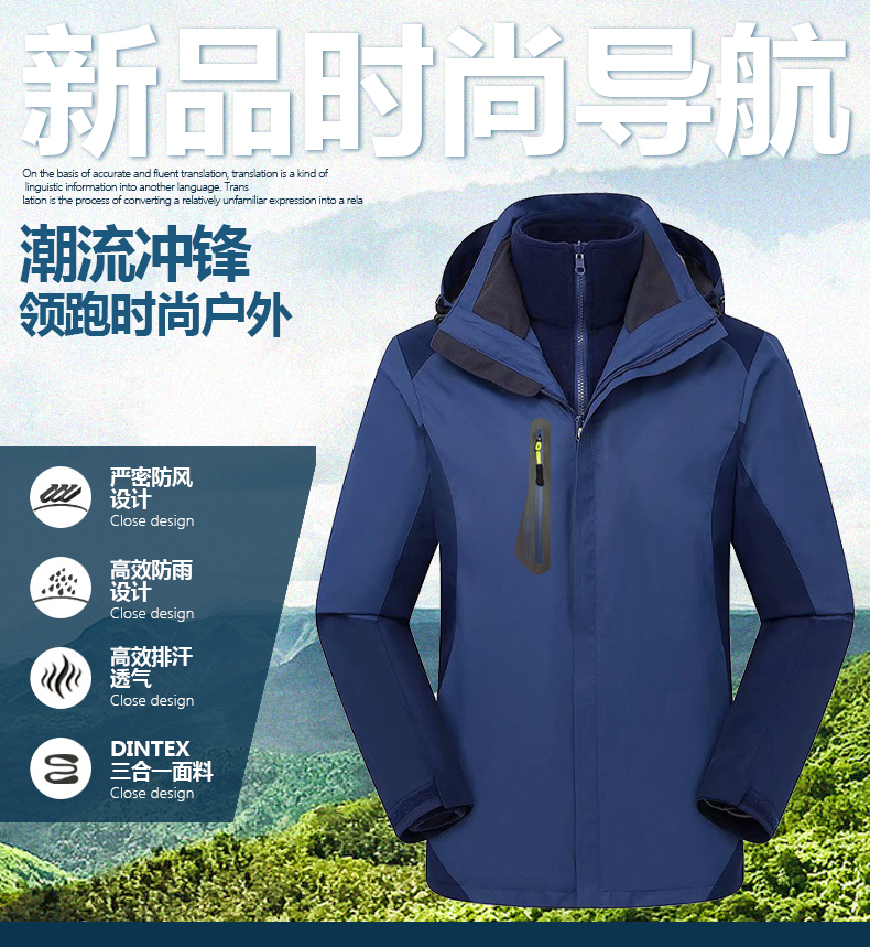 Warm and comfortable color matching three-in-one jacket W01-1992