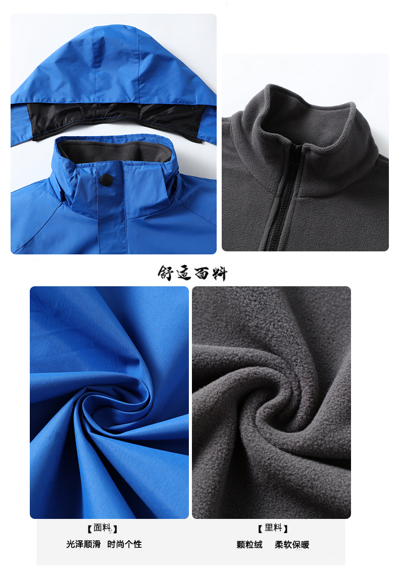 Detachable waterproof three-in-one two-piece jacket YZ02-9800