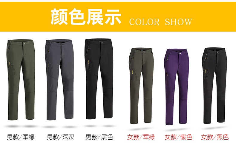 Polar fleece thickened soft shell couple assault pants KL-6819 men