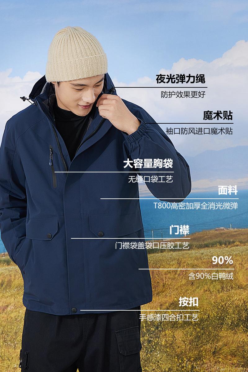 Outdoor mountaineering two-piece suit white duck down liner three-in-one jacket M05-88122