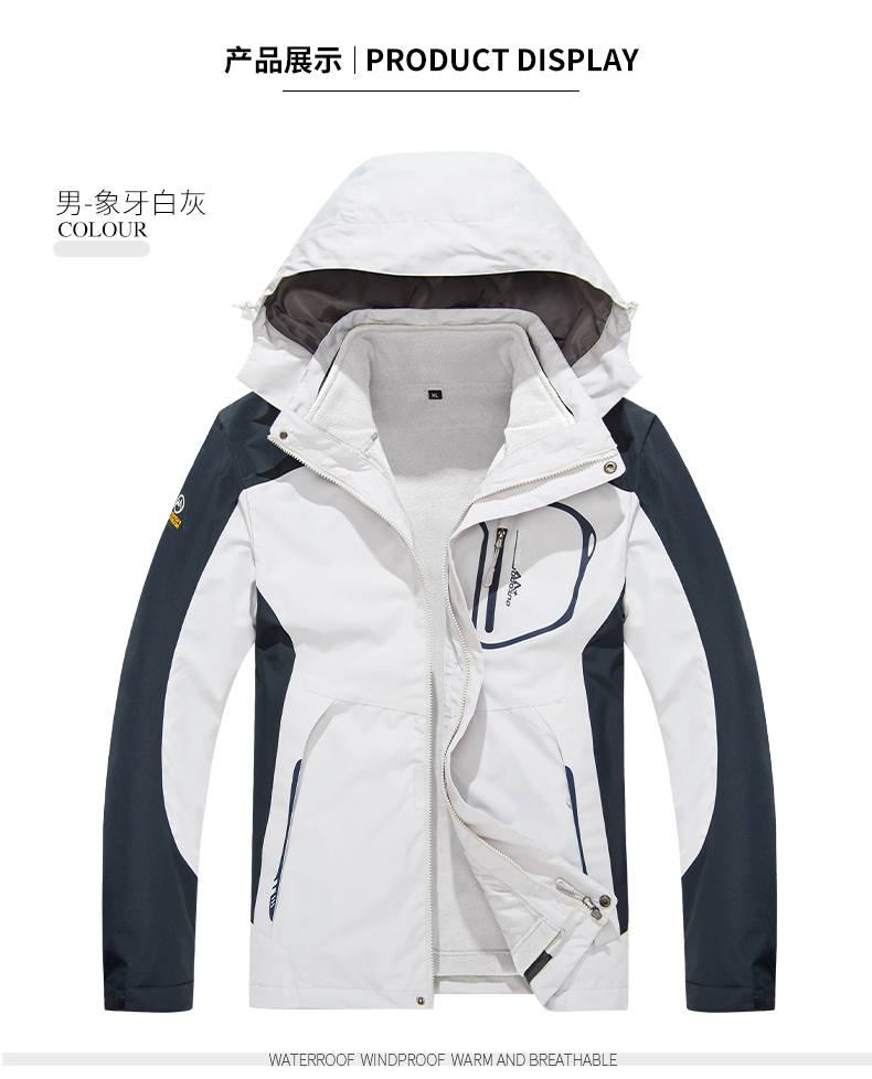 Autumn and winter outdoor travel mountaineering jacket fleece liner three-in-one jacket for men KV-2086