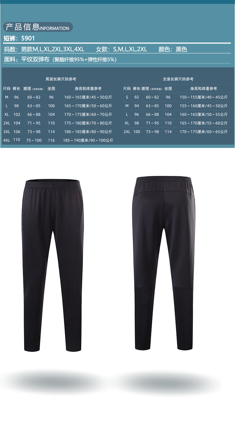 Plain double stretch sweat-absorbing quick-drying sports couple trousers GR8-5901