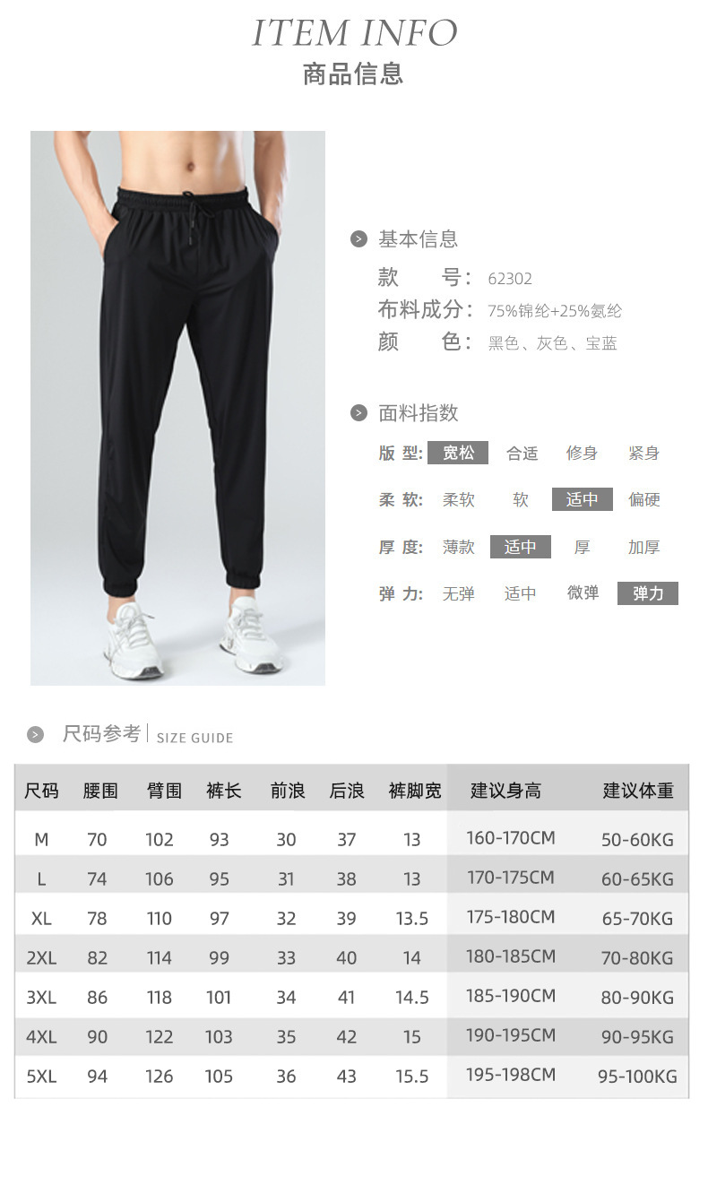 Comfortable quick-drying sports pants with cuffs 176-A2302