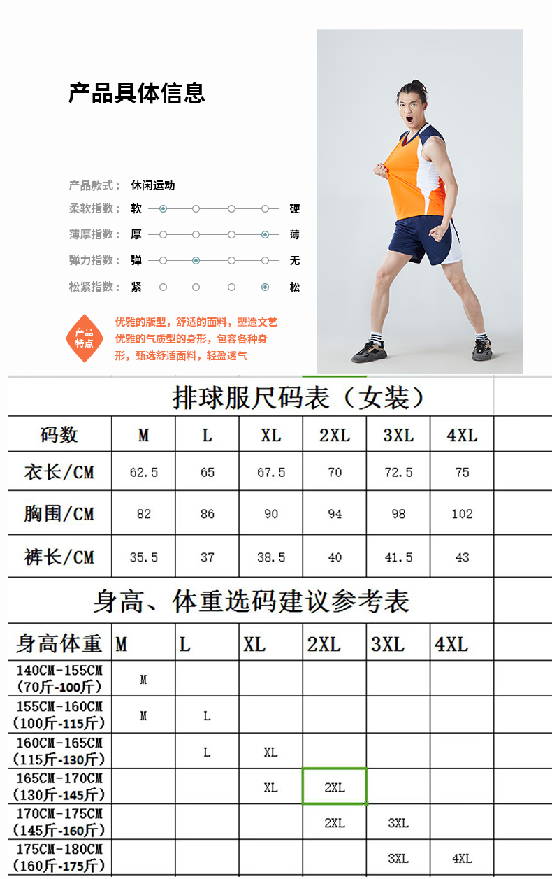 Quick-drying breathable sportswear volleyball suit men 161-832 men