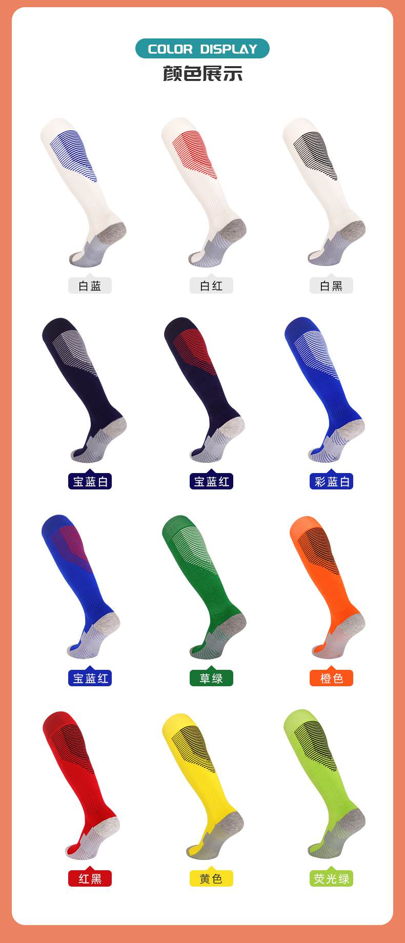 85g towel bottom solid color football socks adult socks GY9-CTM015