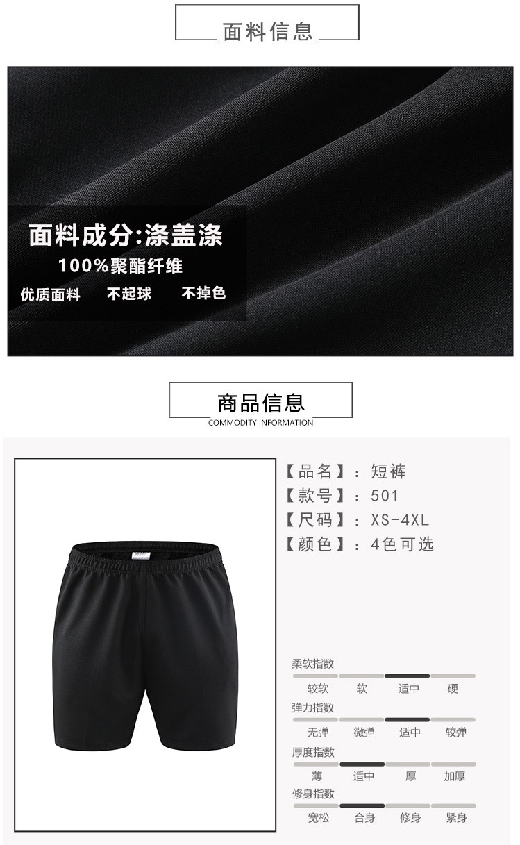 Polyester cover polyester outdoor sports casual shorts GB8-501