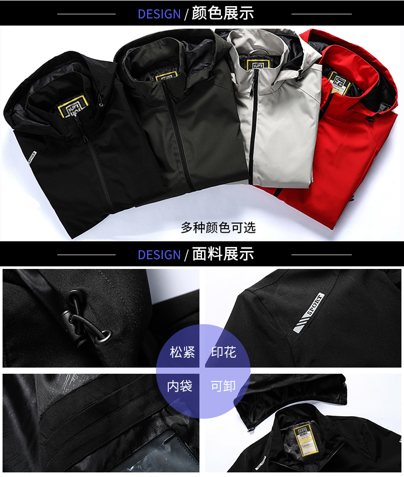 Spring and autumn windproof hood detachable thin single-layer jacket top KC1-0083