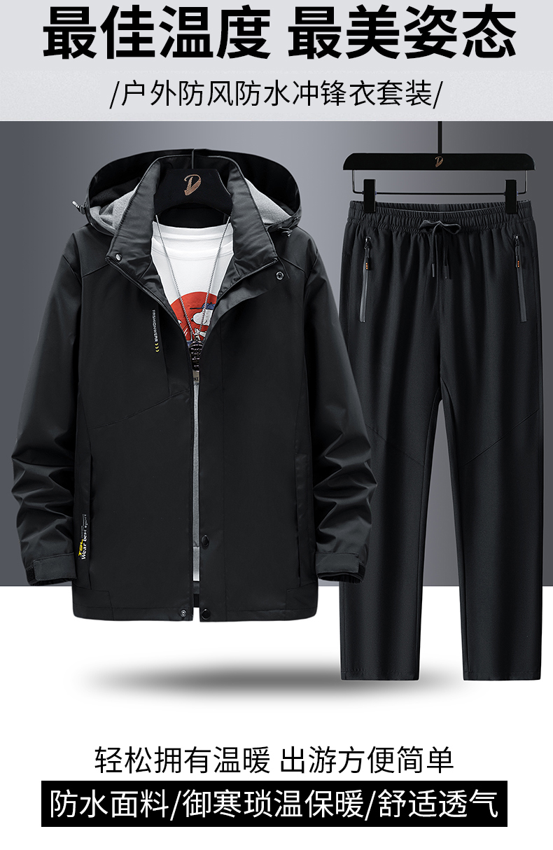 Hooded jacket elastic trousers outdoor sports men suit KR-2358