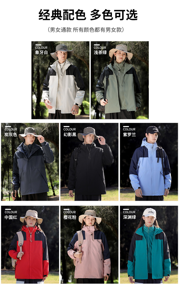 Outdoor three-in-one jacket KD-9818