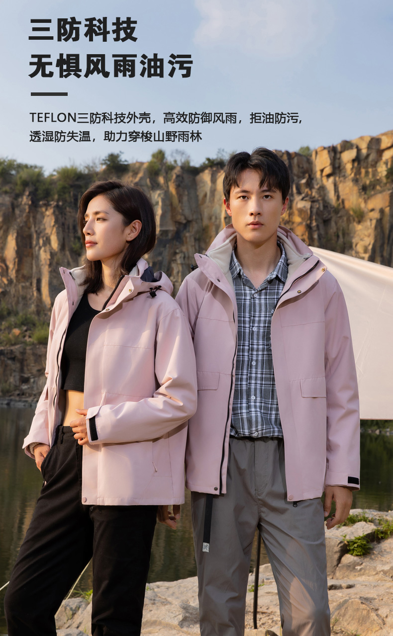 Three-proof technology solid color couple three-in-one jacket H22-1866