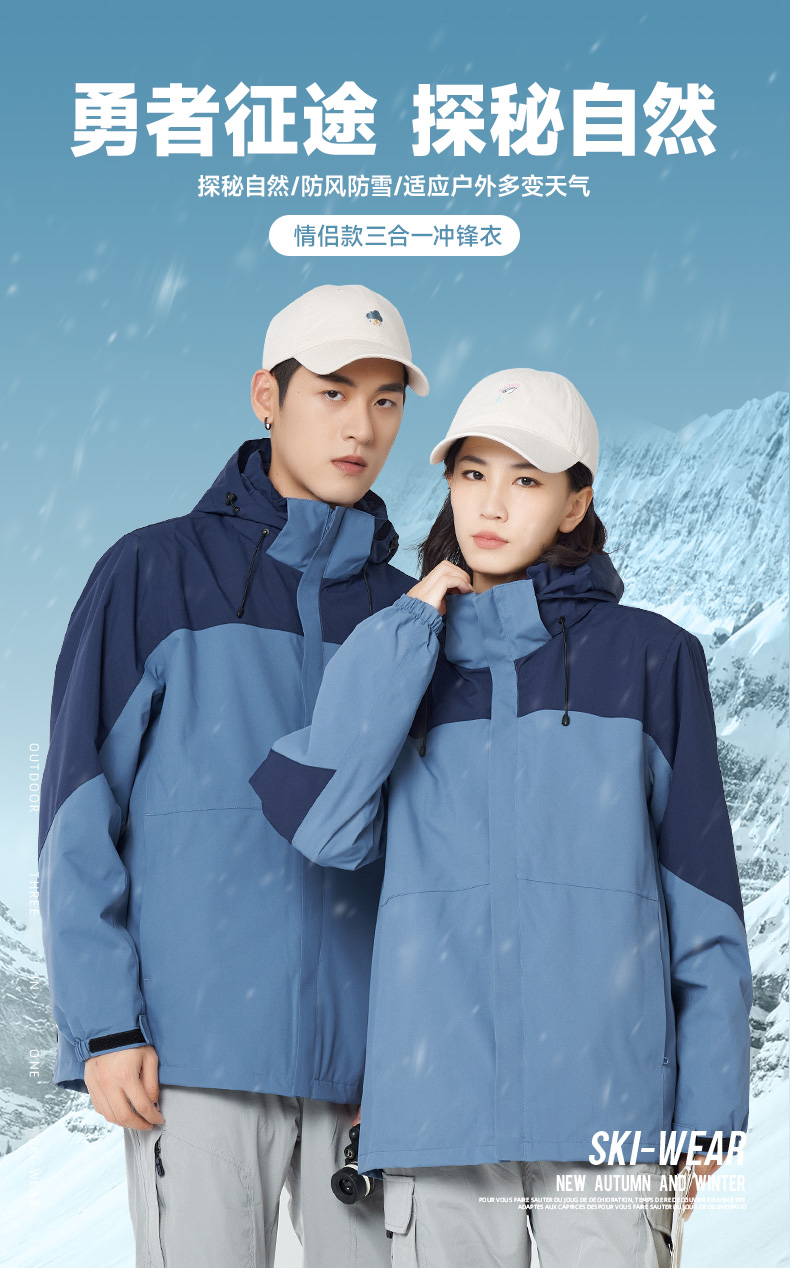 400g polar fleece laminated color matching 3 in 1 jacket for couples H09-X9