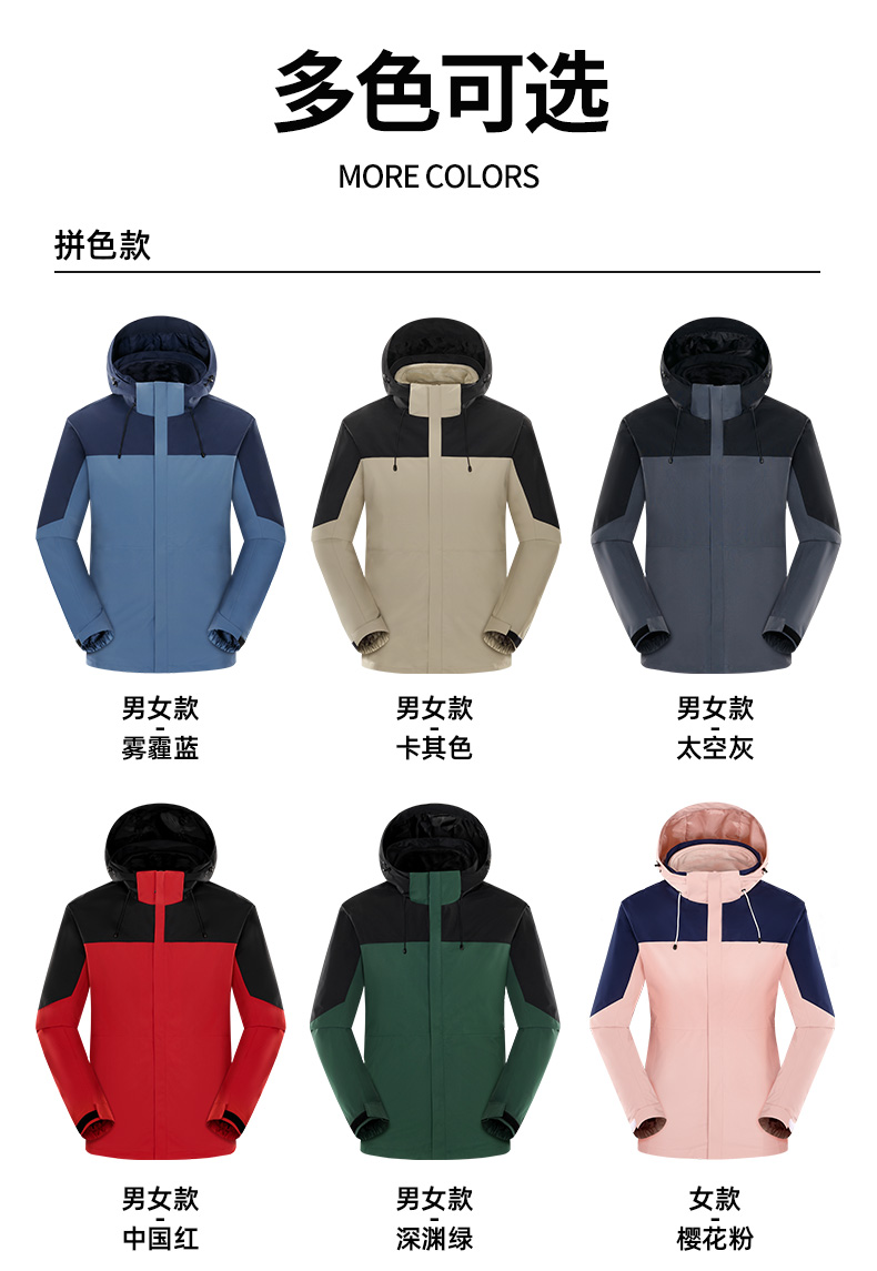 400g polar fleece laminated color matching 3 in 1 jacket for couples H09-X9