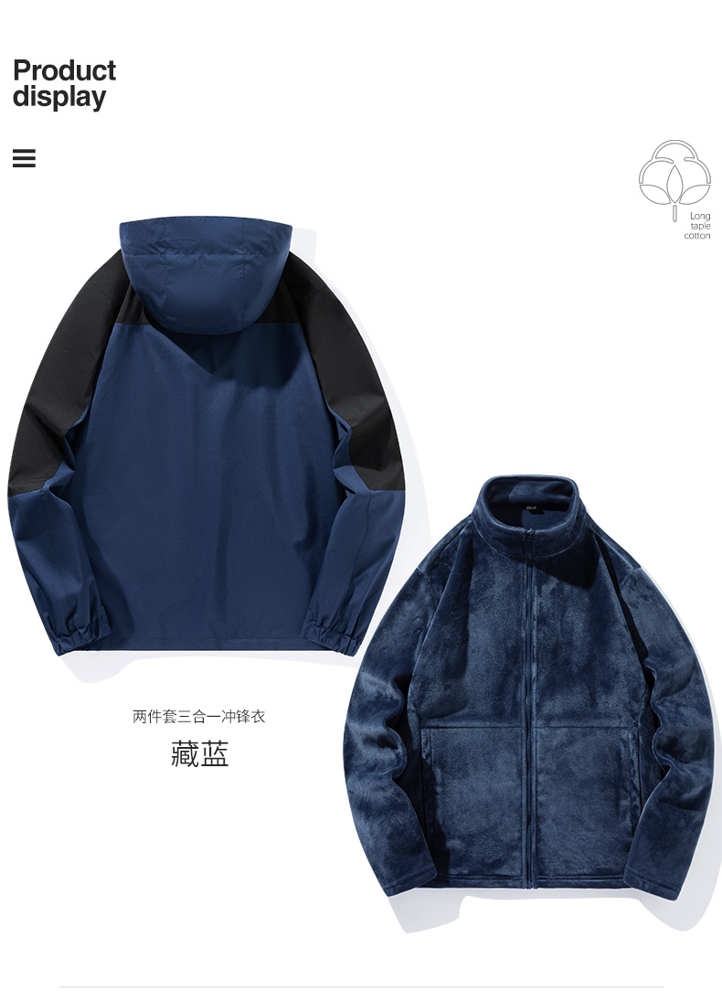 Outdoor contrast color double-sided polar fleece three-in-one jacket hooded jacket KF2-9288