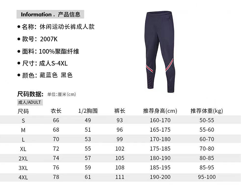 Outdoor sports casual flat-leg trousers for adults GJ3-2007K