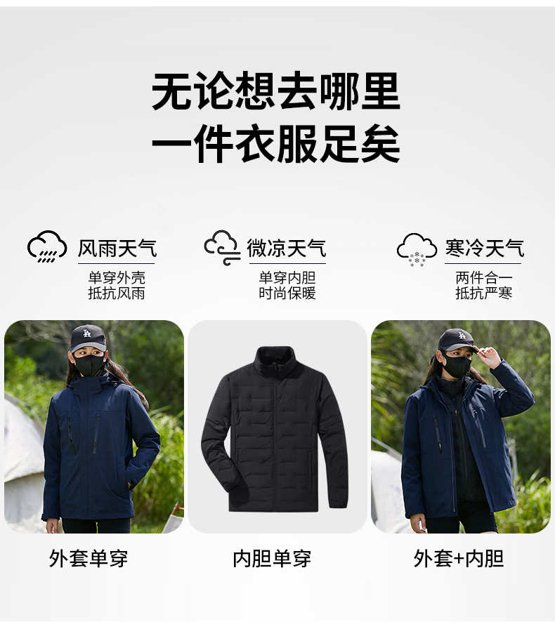 Bird home same style down liner two-piece waterproof warm three-in-one assault jacket unisex KJ-69877