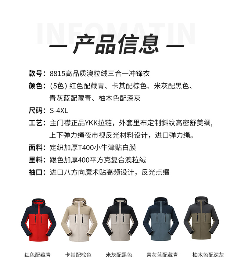 Autumn and winter outdoor down liner three-in-one jacket P11-8815 down model