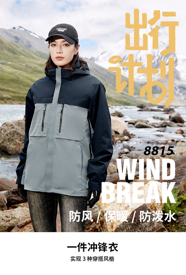 Autumn and winter outdoor down liner three-in-one jacket P11-8815 down model