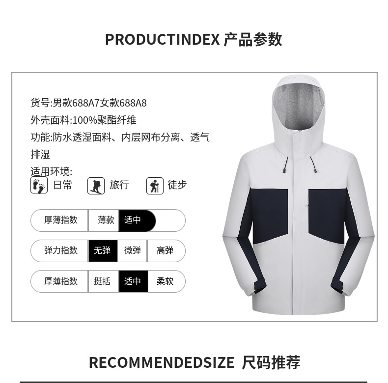 Windproof and waterproof outdoor single-layer jacket for men KP1-688A7