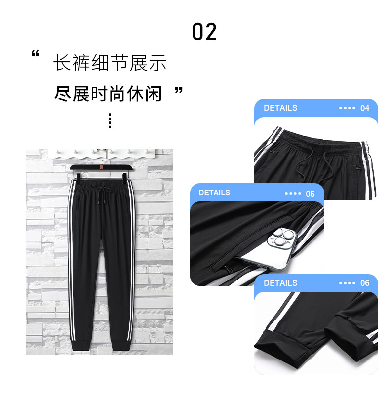 Sports casual ice silk trousers suit loose fit KE2-5866