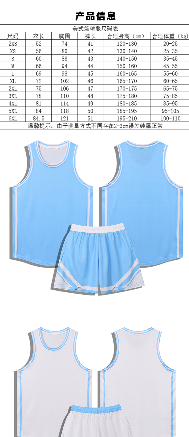 168g American style basketball jacquard basketball uniform GY2-A076