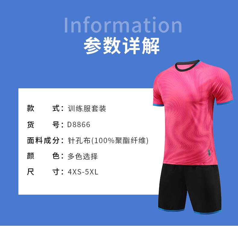 Black collar print quick-drying football training suit for adults GR4-D8866