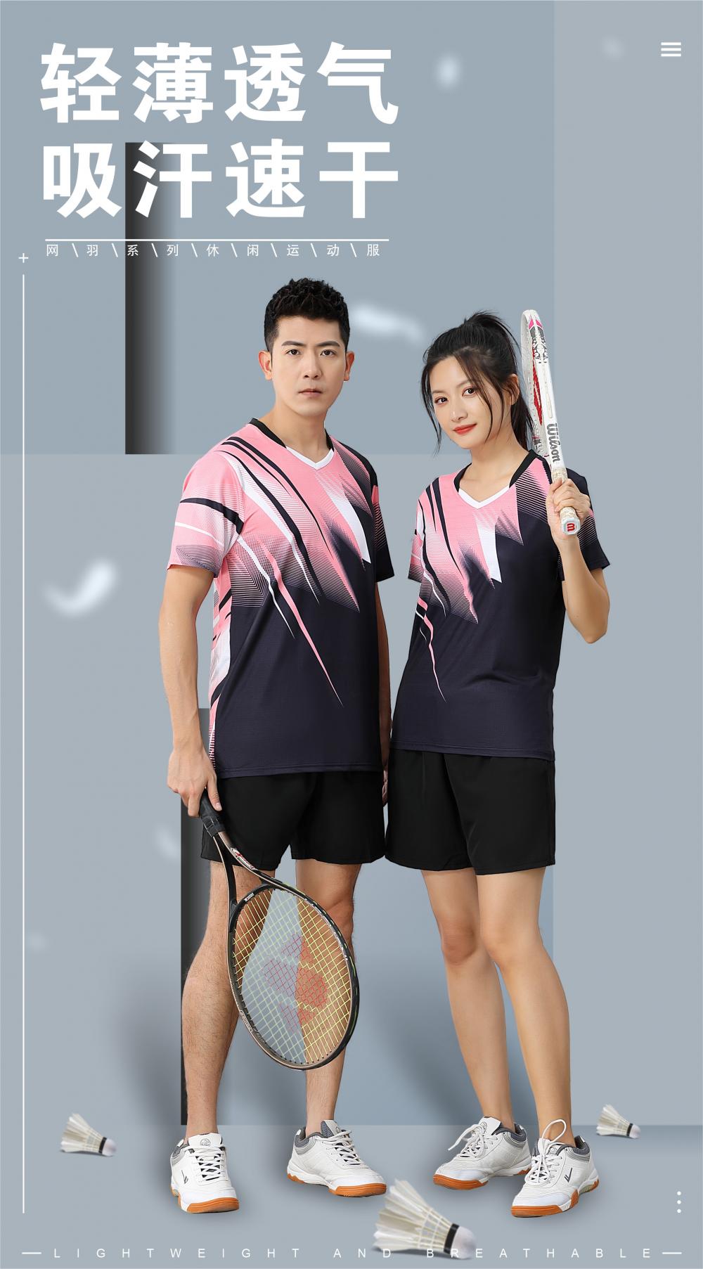 Sweat-absorbent breathable sports quick-drying polyester-ammonia Tianxing mesh badminton suit 120-1883 adult model