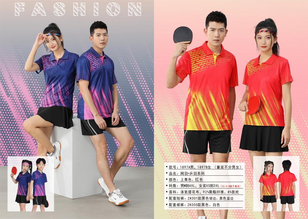 Short-sleeved lapel breathable quick-drying badminton suit 120-1897 adult version