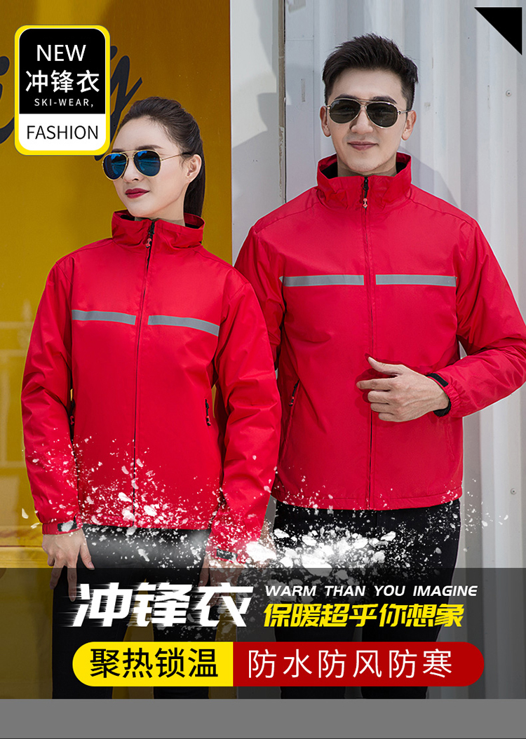 Outdoor windproof, waterproof and reflective jacket H06-1919