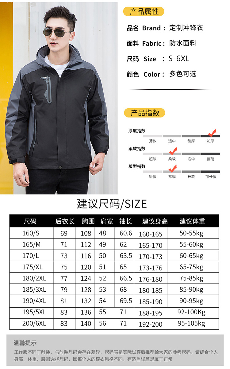 Fleece liner color matching three-in-one detachable jacket H06-9808