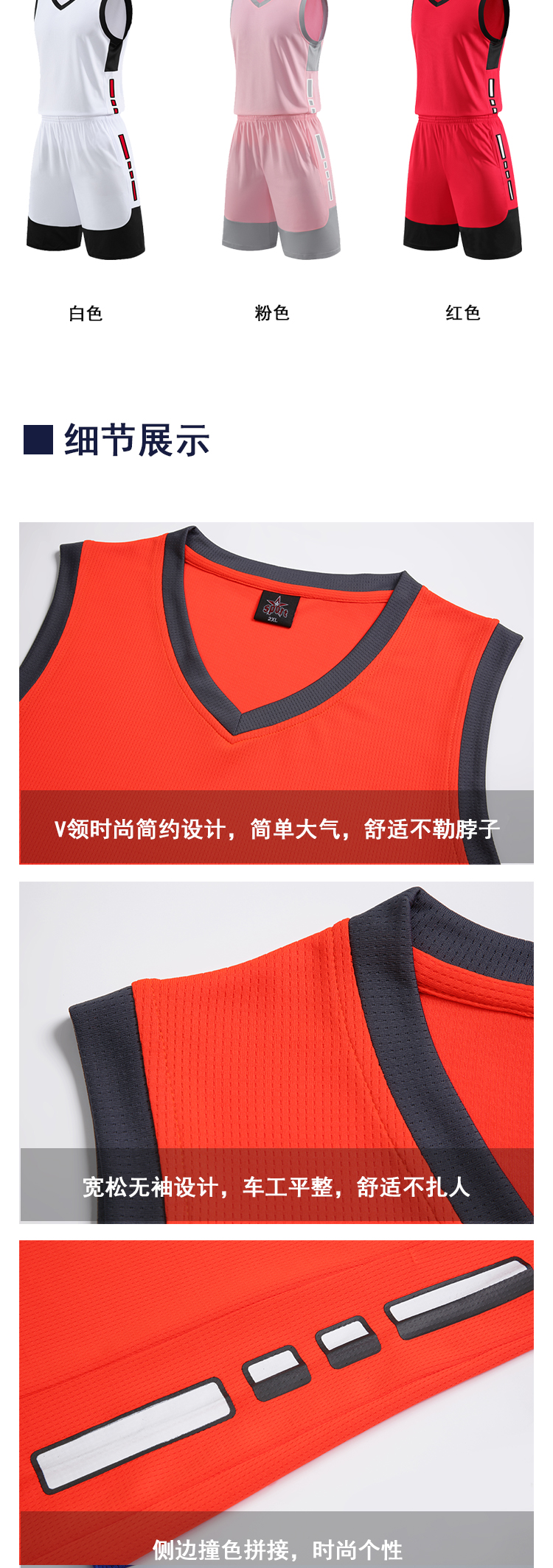 Sports breathable quick-drying V-neck basketball suit GY1-215 adult