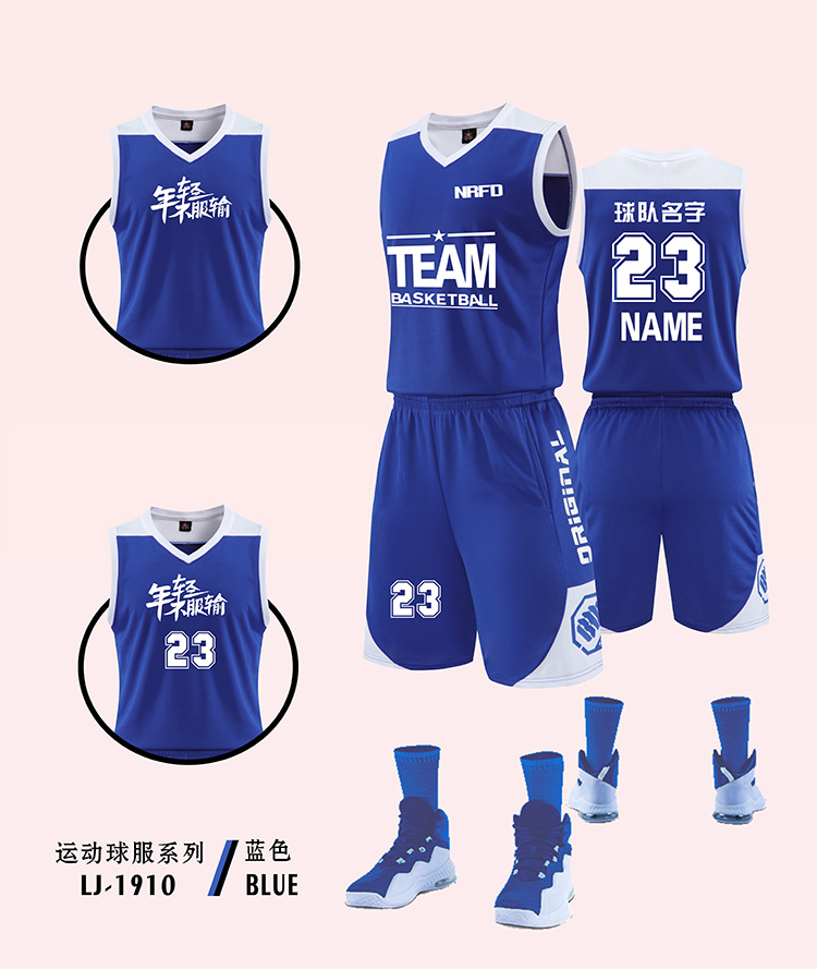 Outdoor sports V-neck basketball suit 120-1910