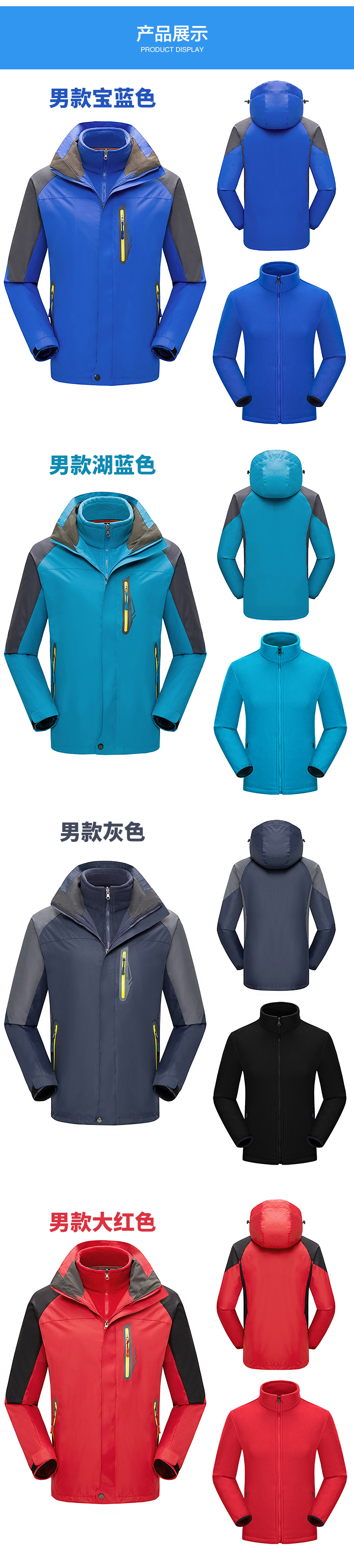 Multifunctional outdoor leisure cold-proof water-proof three-in-one jacket for men Z11-1881 men