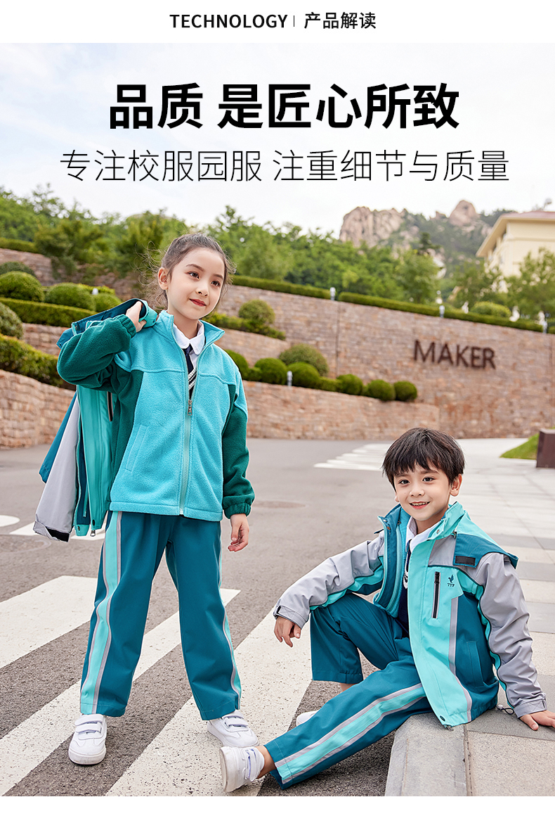 Polar fleece liner removable wear-resistant cold-proof three-in-one jacket for primary and secondary school students and teachers uniforms 894-2193