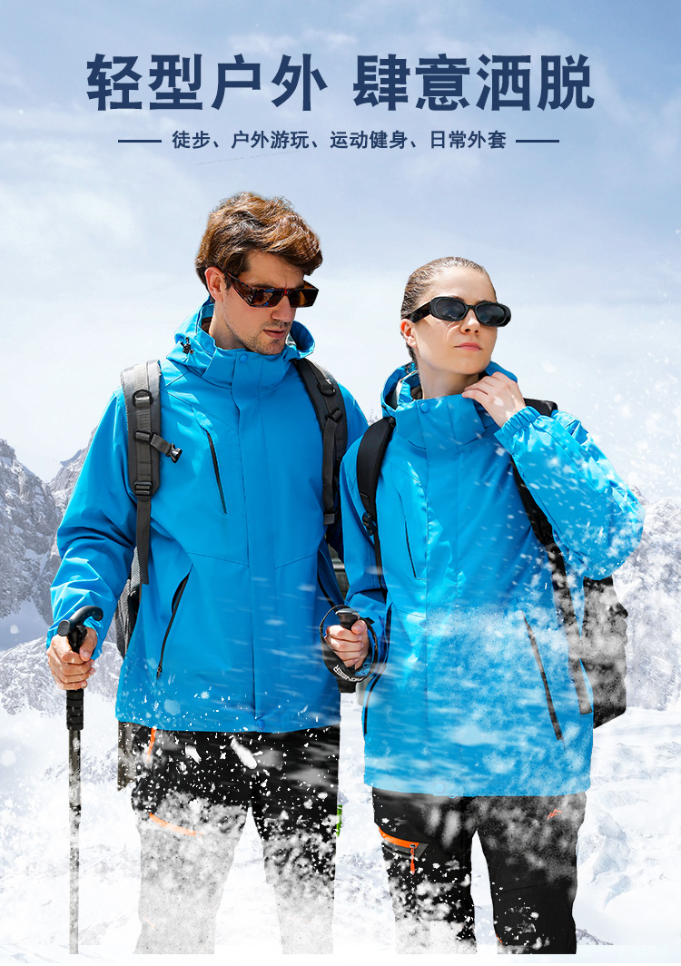 3 in 1 waterproof jacket for couples T02-8214