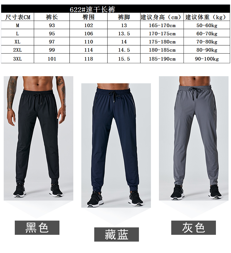 Comfortable casual quick-drying trousers for men GR4-C622