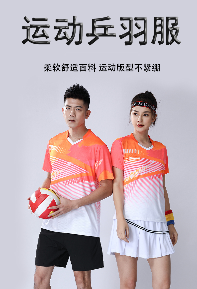 Sports quick-drying gradient color-blocking short-sleeved tops table tennis and badminton suits men 120-1850 men