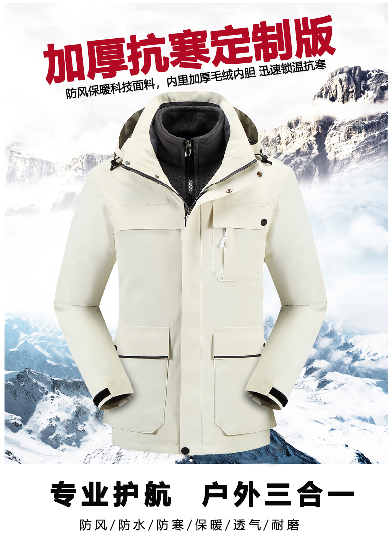 Autumn and winter warm polar fleece liner three-in-one jacket general style GT3-9877