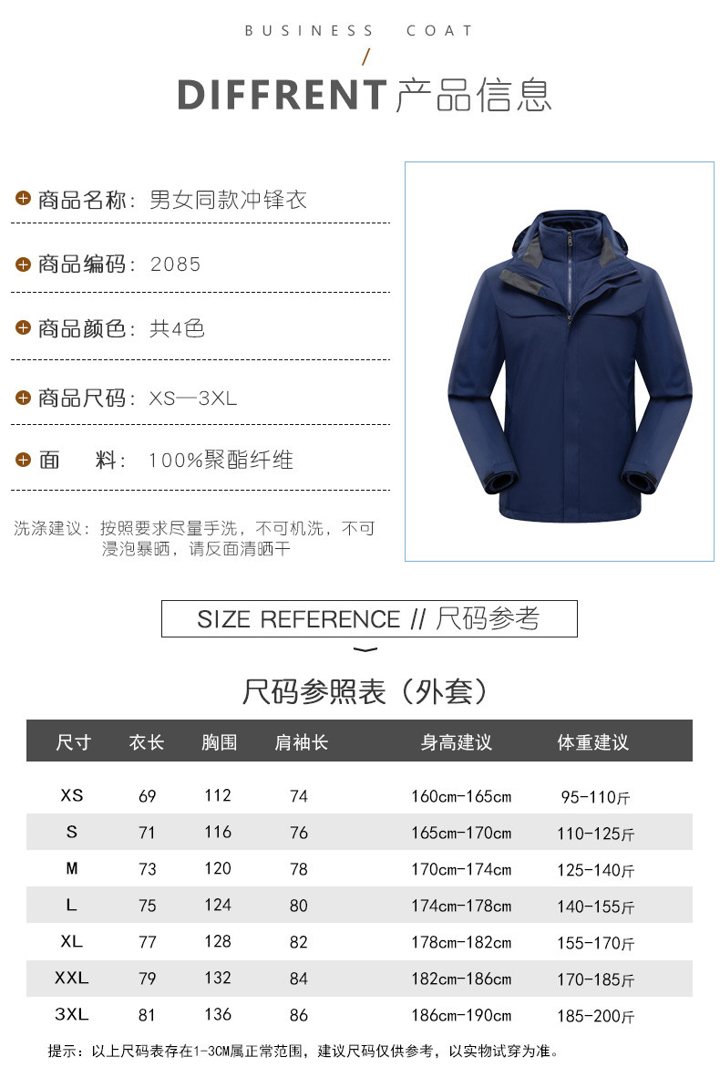 Double-sided composite polar fleece seam taped three-in-one jacket Z09-2085