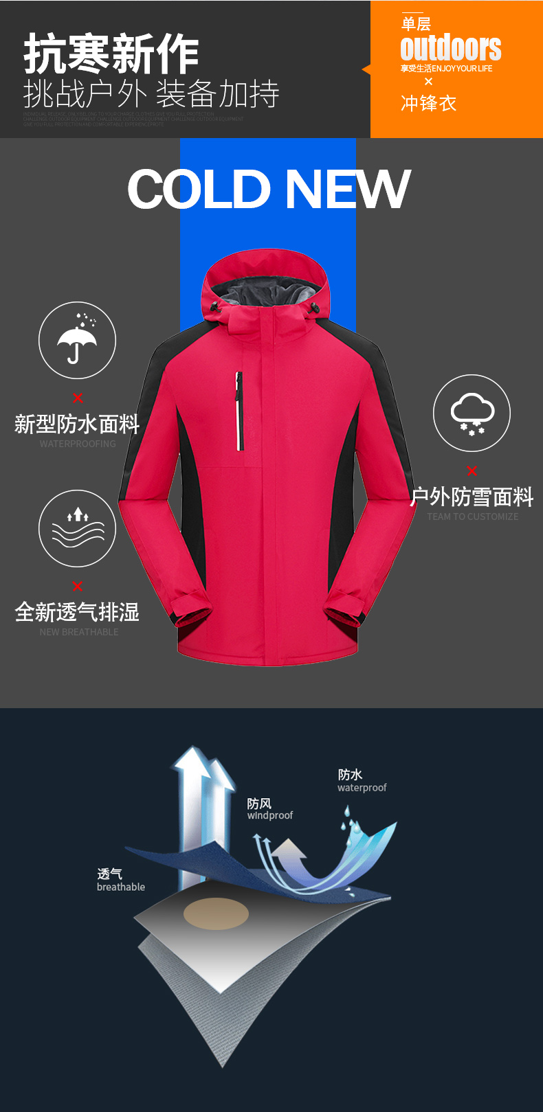 Outdoor elastic mountaineering clothing plus velvet warm single-layer assault jacket general model YZ01-2066