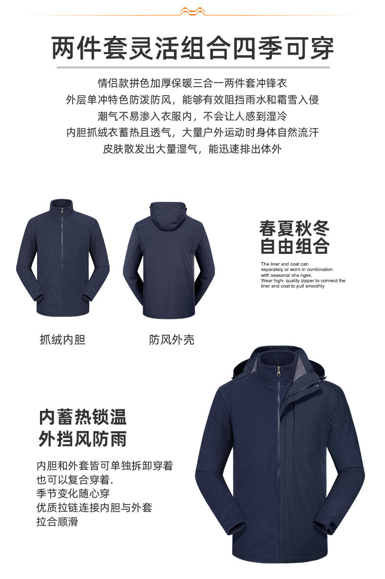 Winter outdoor three-in-one suit fleece liner windproof waterproof thickened jacket men KT2-110819