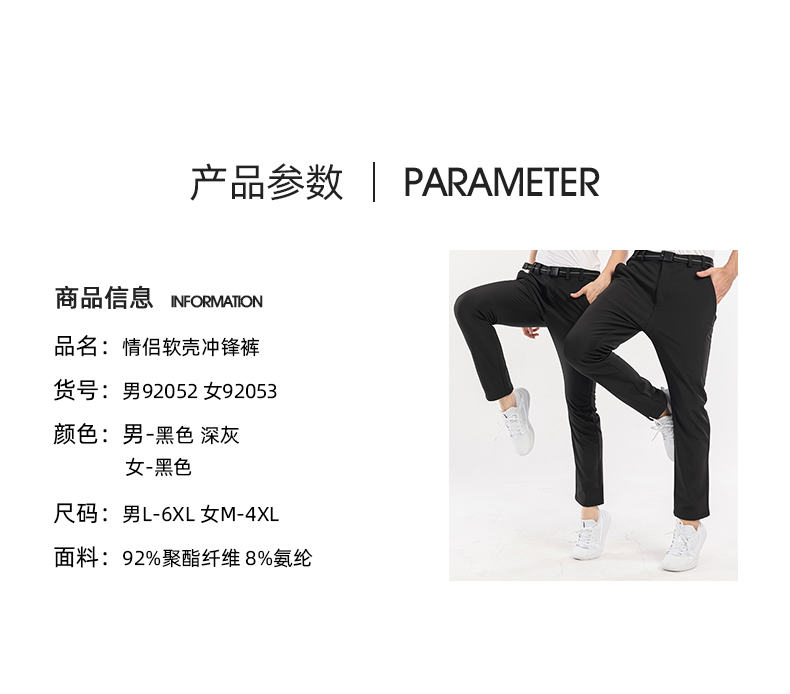 Couple outdoor sports soft shell trousers men KT2-92052 men