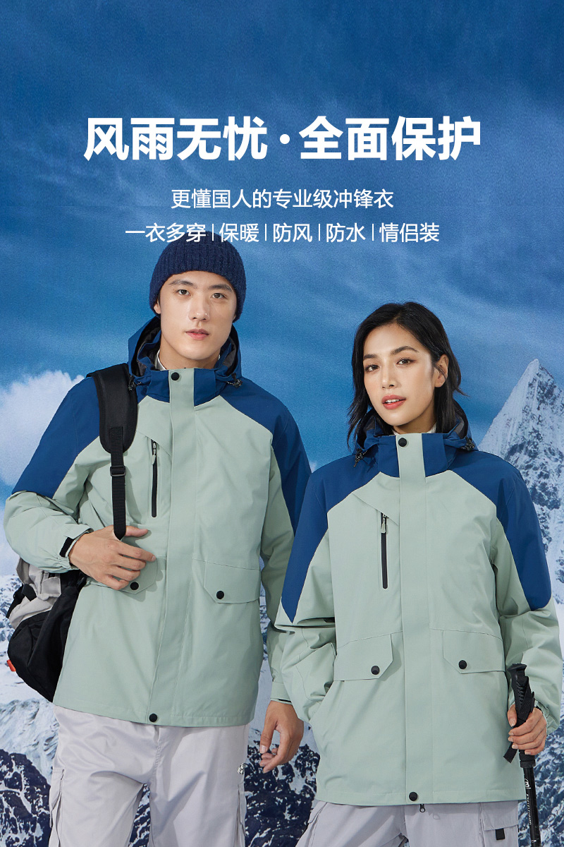 Multifunctional windproof, waterproof and warm three-in-one down liner jacket S02-8813 down model